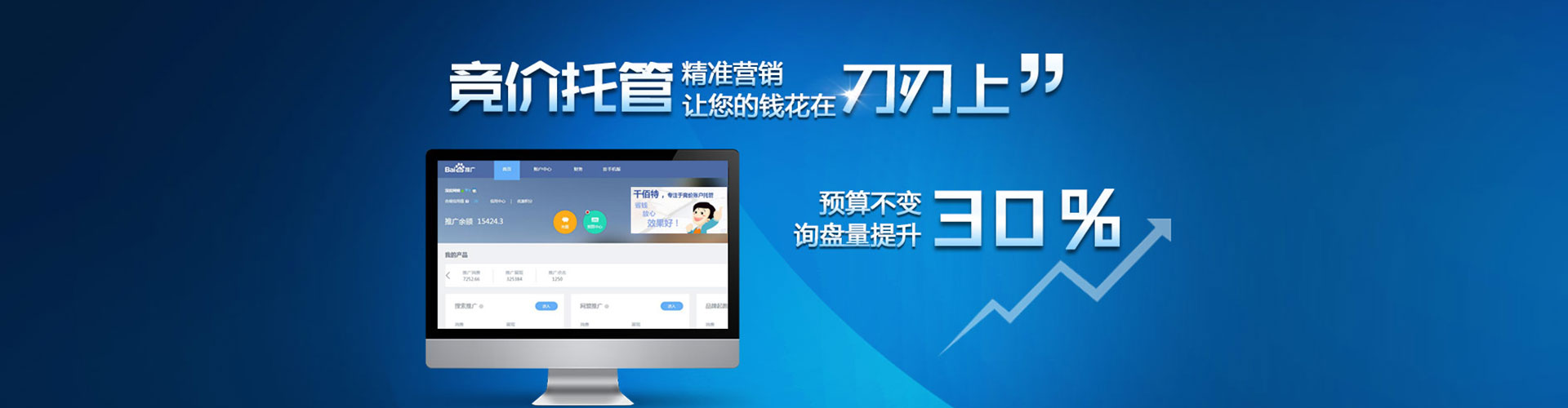 登封百度如何推广